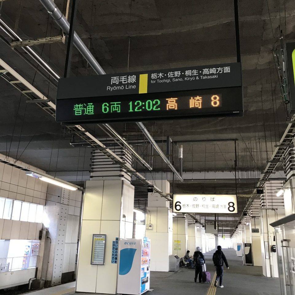 鉄レコ写真 2 駅舎 駅施設 様子 乗車記録 乗りつぶし 小山駅から前橋駅 年12月27日 By Plonkさん レイルラボ Raillab