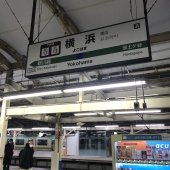 横浜駅から宇都宮駅の乗車記録(乗りつぶし)写真