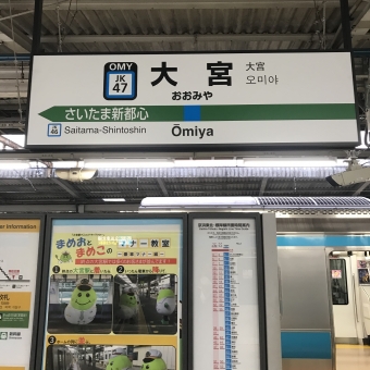 大宮駅から北浦和駅:鉄道乗車記録の写真