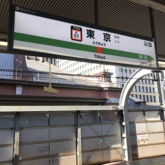 東京駅から中野駅:鉄道乗車記録の写真