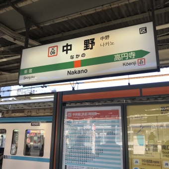 中野駅から吉祥寺駅の乗車記録(乗りつぶし)写真