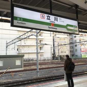 立川駅から八王子駅:鉄道乗車記録の写真