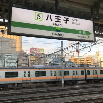 八王子駅から橋本駅の乗車記録(乗りつぶし)写真