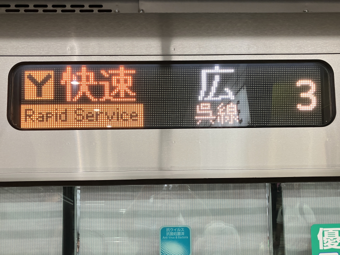 JR西日本 クモハ227-8 (227系) 車両ガイド | レイルラボ(RailLab)