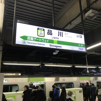 品川駅から日暮里駅:鉄道乗車記録の写真