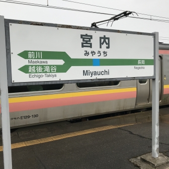 宮内駅から水上駅の乗車記録(乗りつぶし)写真