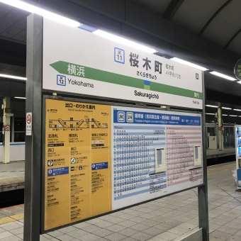 桜木町駅から上野駅:鉄道乗車記録の写真