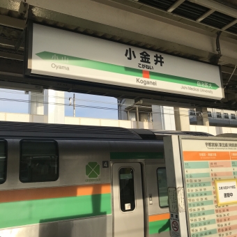 小金井駅から黒磯駅:鉄道乗車記録の写真