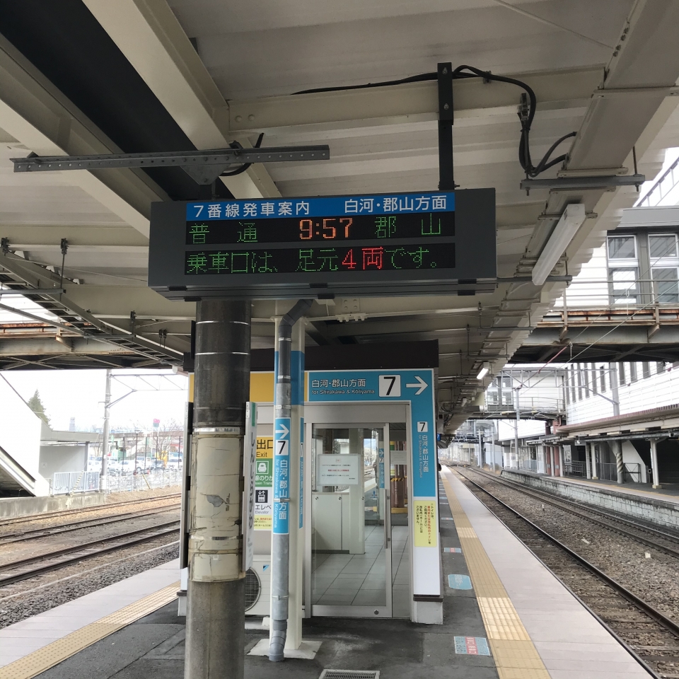 鉄レコ写真 2 駅舎 駅施設 様子 乗車記録 乗りつぶし 新白河駅から郡山駅 21年03月12日 By Plonkさん レイルラボ Raillab