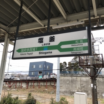 塩釜駅から仙台駅:鉄道乗車記録の写真