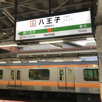 八王子駅から高尾駅の乗車記録(乗りつぶし)写真