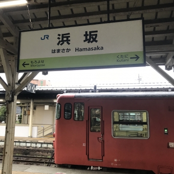 浜坂駅から鳥取駅の乗車記録(乗りつぶし)写真
