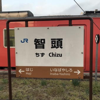 智頭駅から津山駅:鉄道乗車記録の写真
