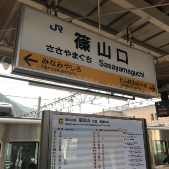 篠山口駅から尼崎駅の乗車記録(乗りつぶし)写真