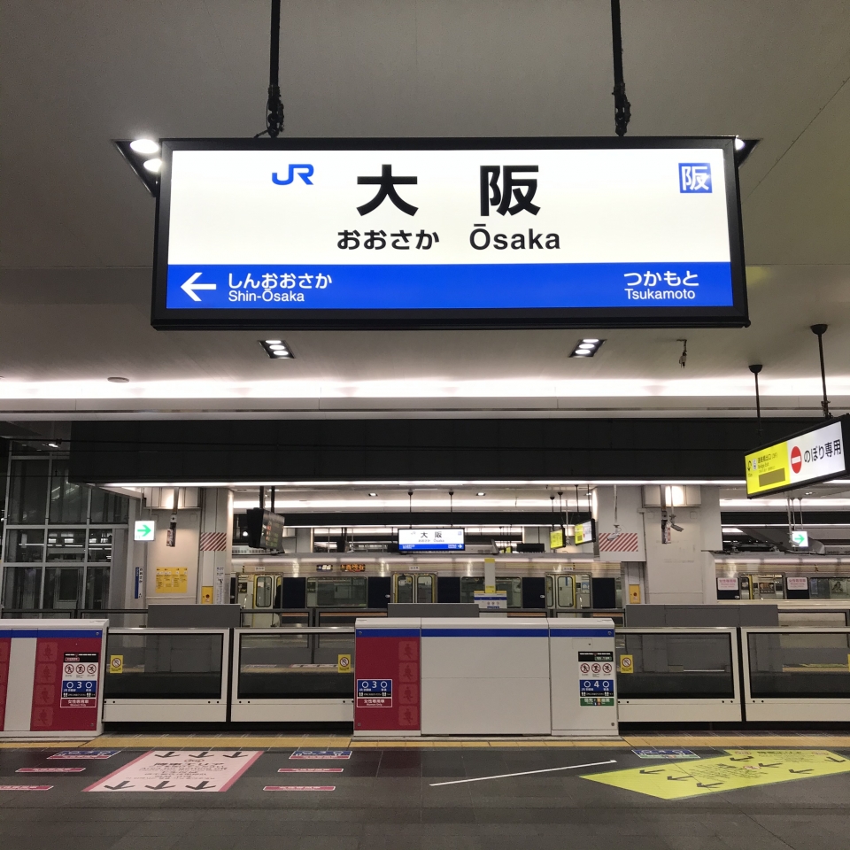 鉄道乗車記録「大阪駅から京都駅」駅名看板の写真(1) by plonk 撮影日時:2021年03月30日