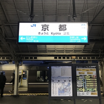 京都駅から近江今津駅の乗車記録(乗りつぶし)写真