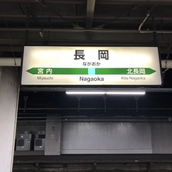 長岡駅から戸狩野沢温泉駅の乗車記録(乗りつぶし)写真