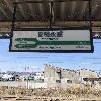 安積永盛駅から鏡石駅の乗車記録(乗りつぶし)写真