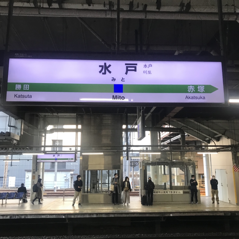 鉄道乗車記録「水戸駅から柏駅」駅名看板の写真(1) by plonk 撮影日時:2021年04月10日