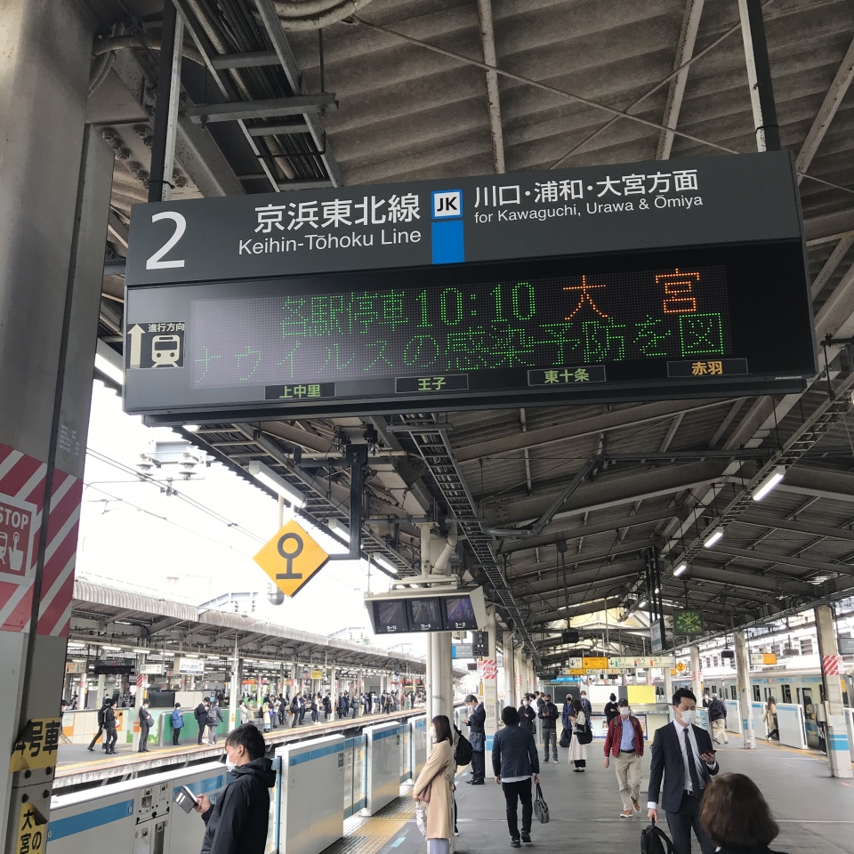 鉄レコ写真 2 駅舎 駅施設 様子 乗車記録 乗りつぶし 赤羽駅から浦和駅 21年04月16日 By Plonkさん レイルラボ Raillab