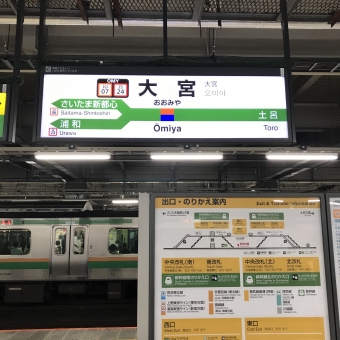 大宮駅から国立駅の乗車記録(乗りつぶし)写真