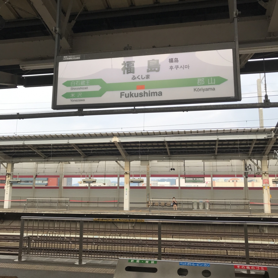 鉄道乗車記録「山形駅から東京駅」駅名看板の写真(5) by plonk 撮影日時:2021年06月12日