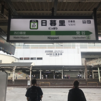日暮里駅から東京駅:鉄道乗車記録の写真