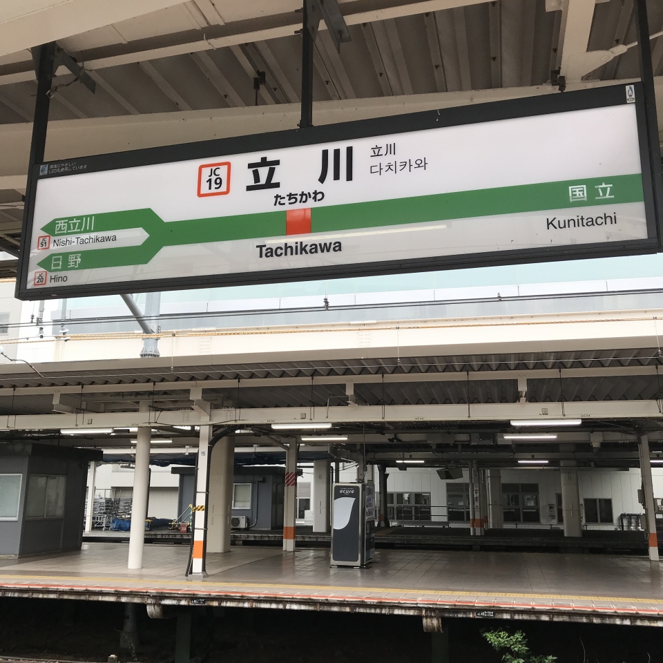 鉄道乗車記録「立川駅から青梅駅」駅名看板の写真(1) by plonk 撮影日時:2021年06月20日