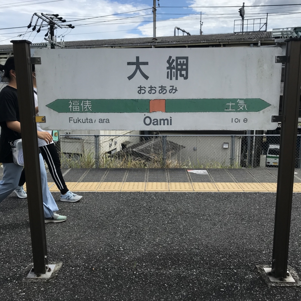鉄道乗車記録「成東駅から蘇我駅」駅名看板の写真(4) by plonk 撮影日時:2021年06月20日