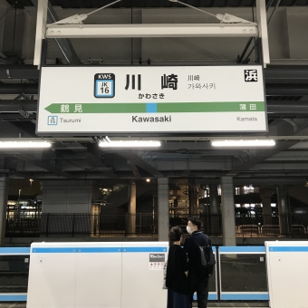 川崎駅から桜木町駅の乗車記録(乗りつぶし)写真