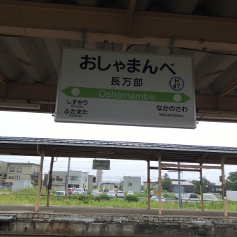 長万部駅から倶知安駅の乗車記録(乗りつぶし)写真