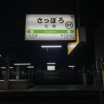 札幌駅から釧路駅:鉄道乗車記録の写真