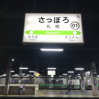 札幌駅から苫小牧駅:鉄道乗車記録の写真