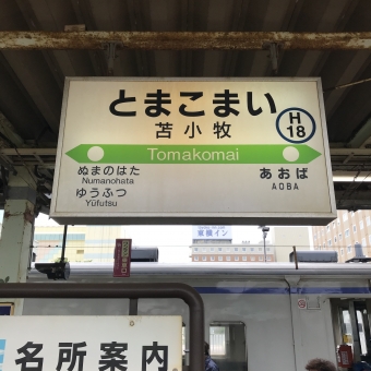 苫小牧駅から登別駅:鉄道乗車記録の写真
