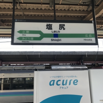 塩尻駅から小淵沢駅の乗車記録(乗りつぶし)写真