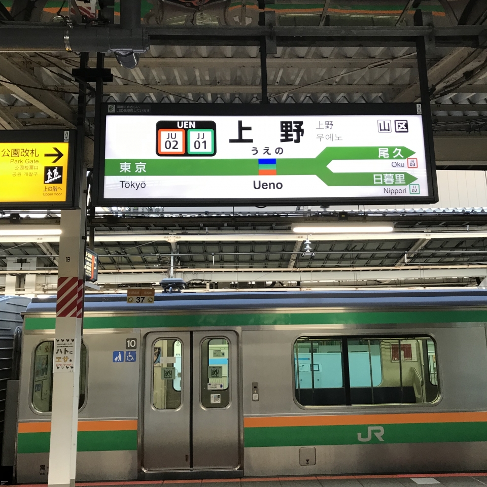 鉄道乗車記録「上野駅から高崎駅」駅名看板の写真(1) by plonk 撮影日時:2021年08月04日