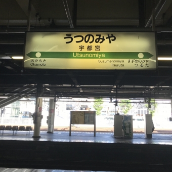 宇都宮駅から池袋駅の乗車記録(乗りつぶし)写真