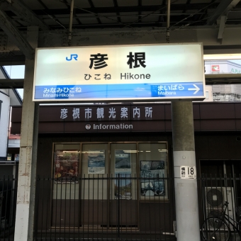 彦根駅から米原駅:鉄道乗車記録の写真