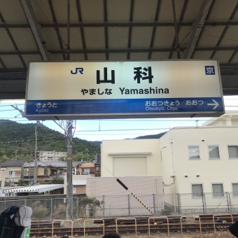 山科駅から米原駅:鉄道乗車記録の写真