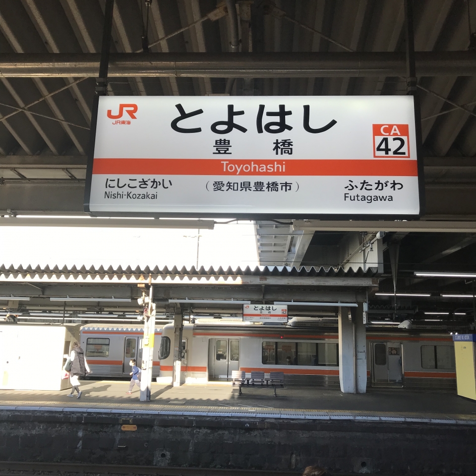 鉄道乗車記録「豊橋駅から浜松駅」駅名看板の写真(1) by plonk 撮影日時:2021年10月23日