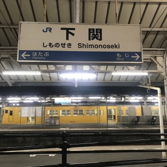 下関駅から益田駅:鉄道乗車記録の写真