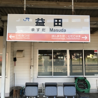 益田駅から松江駅:鉄道乗車記録の写真