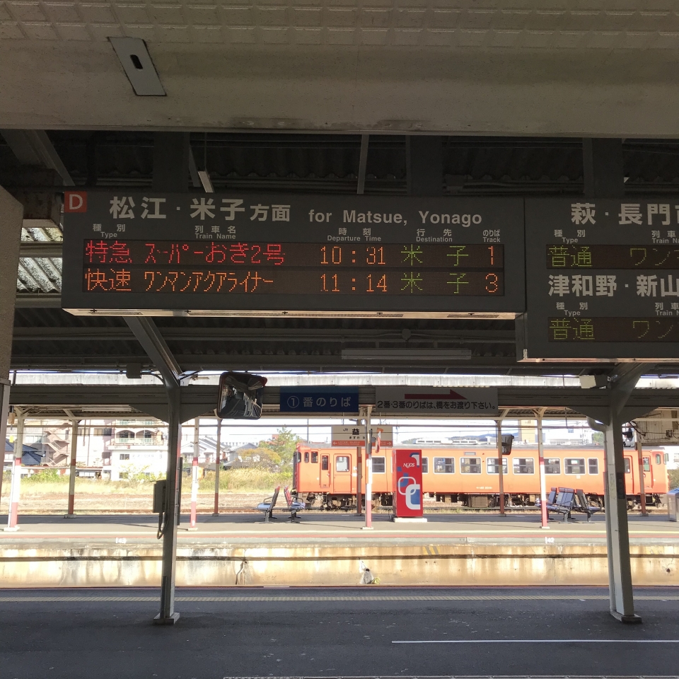 鉄道乗車記録「益田駅から松江駅」駅舎・駅施設、様子の写真(2) by plonk 撮影日時:2021年11月26日