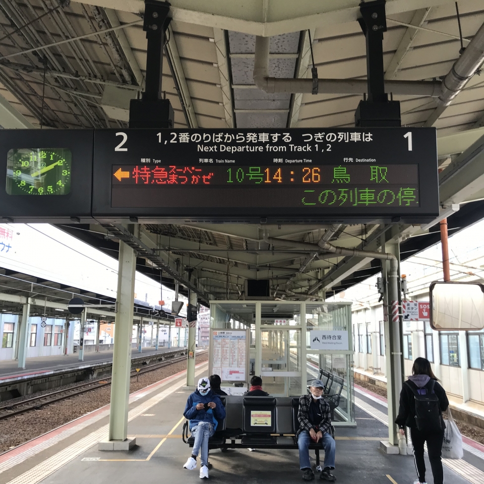 鉄道乗車記録「松江駅から鳥取駅」駅舎・駅施設、様子の写真(2) by plonk 撮影日時:2021年11月26日