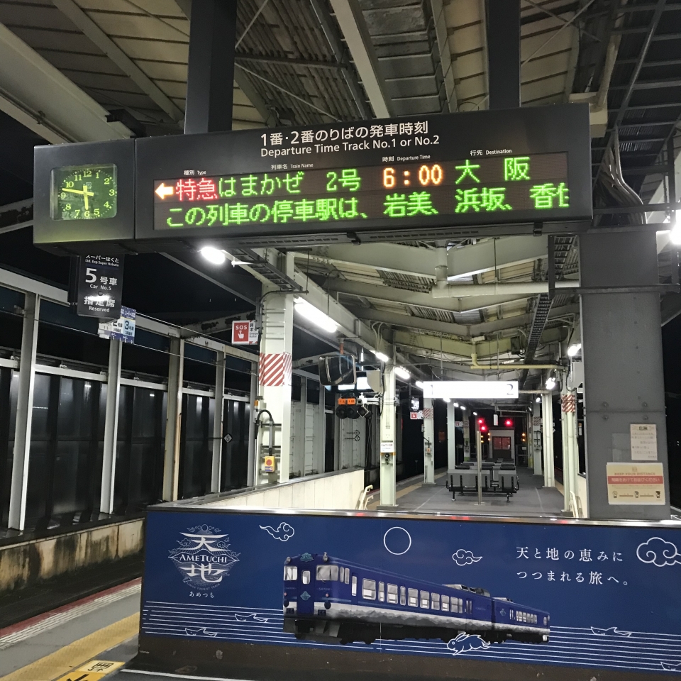 鉄道乗車記録「鳥取駅から姫路駅」駅舎・駅施設、様子の写真(2) by plonk 撮影日時:2021年11月27日