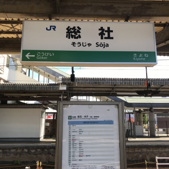 総社駅から新見駅:鉄道乗車記録の写真