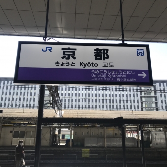 京都駅から綾部駅:鉄道乗車記録の写真