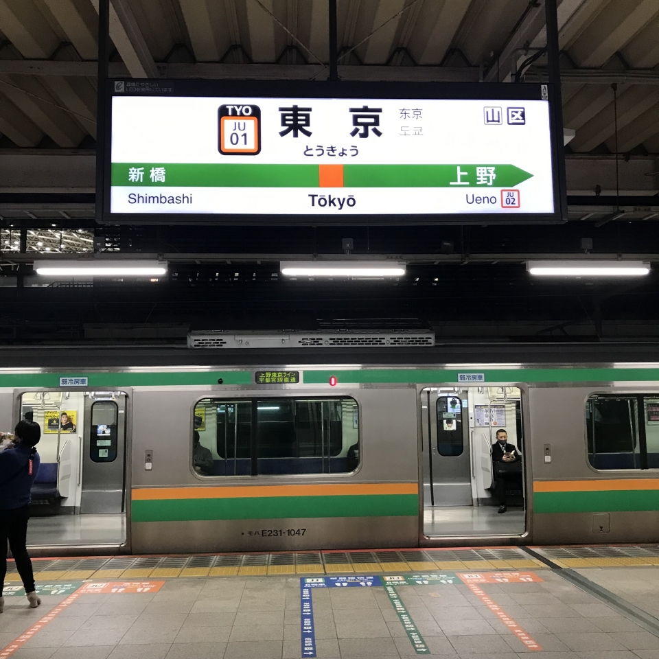 鉄道乗車記録「東京駅から横浜駅」駅名看板の写真(1) by plonk 撮影日時:2021年11月28日