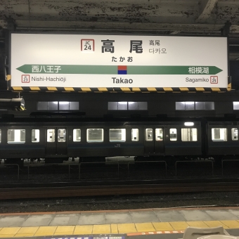 高尾駅から下諏訪駅の乗車記録(乗りつぶし)写真