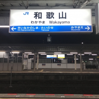 和歌山駅から紀伊田辺駅:鉄道乗車記録の写真